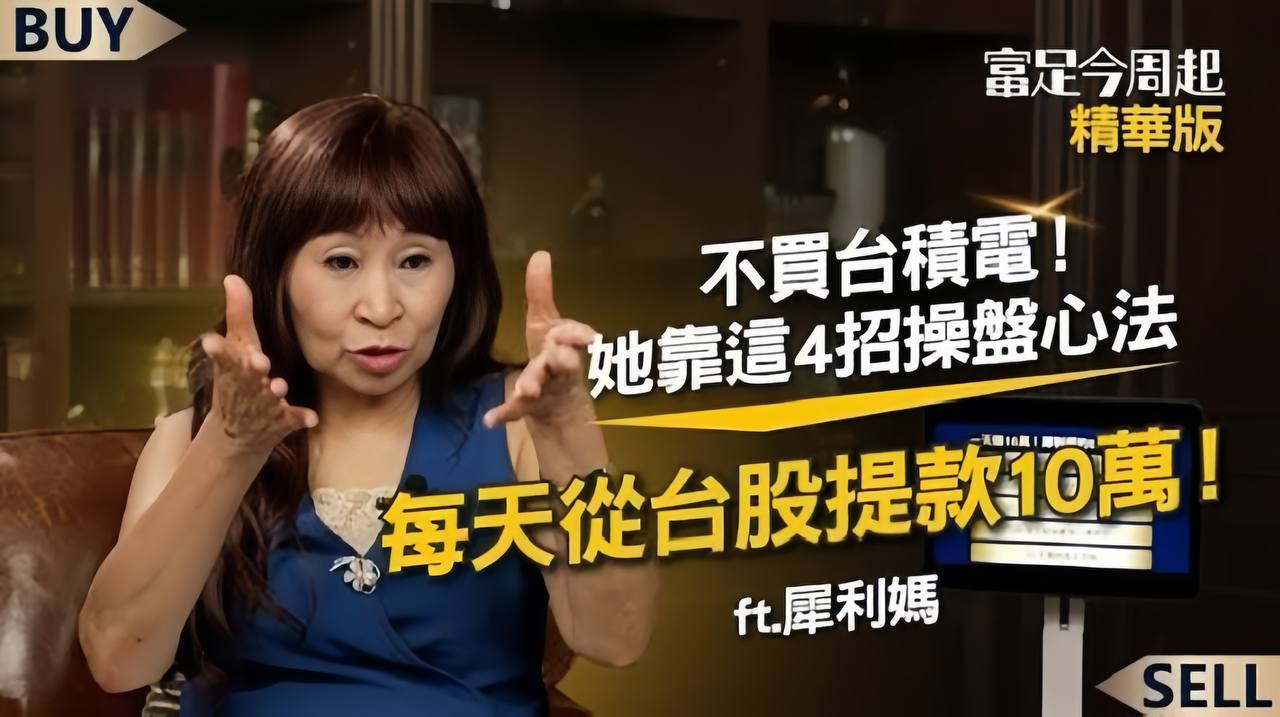 領取個股示意